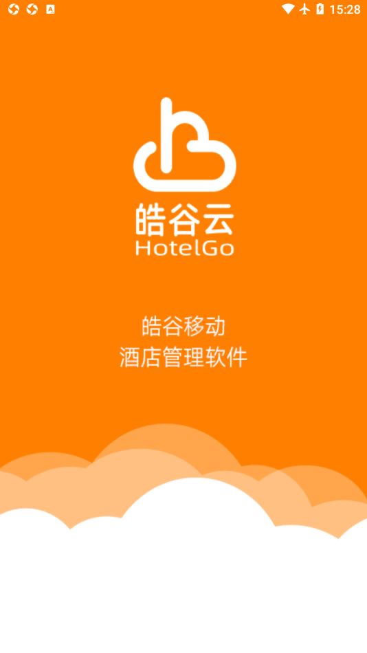 皓谷酒店管理系统app最新版
