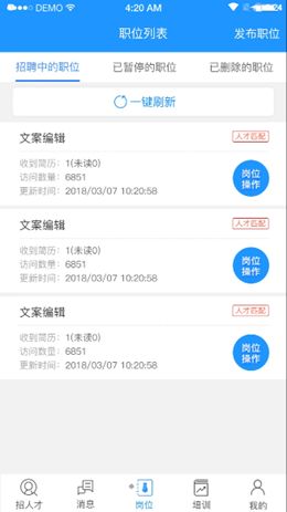 温州人力资源网app图1