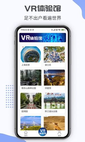 奥维街景地图手机版app下载图片1