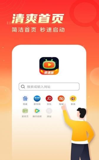 瓜瓜极速版app图1