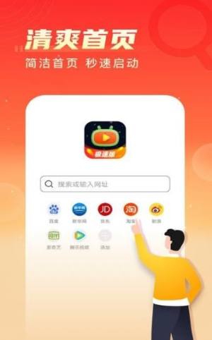 瓜瓜极速版app图1