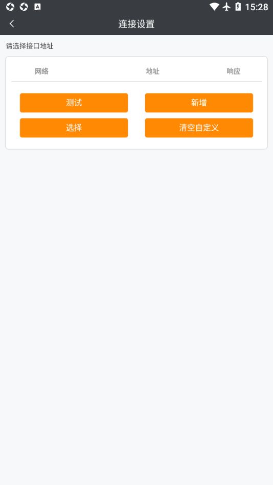 皓谷酒店管理系统app图1