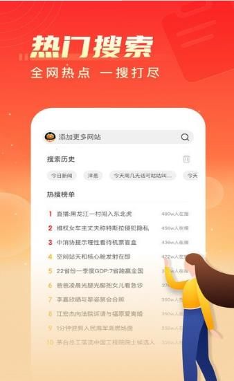 瓜瓜极速版app图3