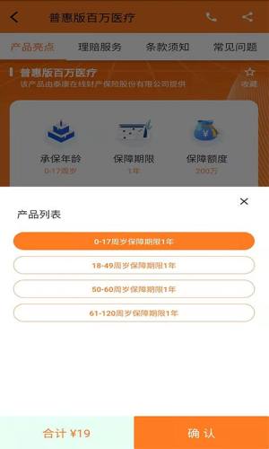 e保行通app图3