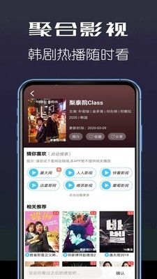 聚盒影视2.0图2