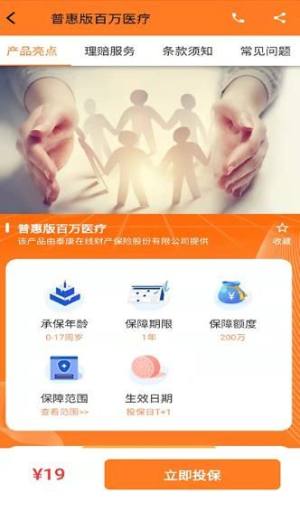 e保行通app图1