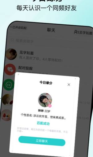 句馆交友app手机下载最新版图片1