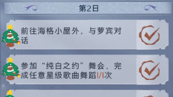 哈利波特魔法觉醒神秘脚印任务怎么做？神秘脚印活动任务图文攻略大全[多图]图片3