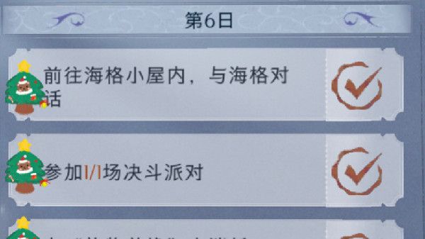 哈利波特魔法觉醒神秘脚印任务怎么做？神秘脚印活动任务图文攻略大全[多图]图片7