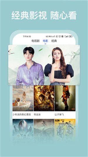 老鹰影视TV软件app下载图片1