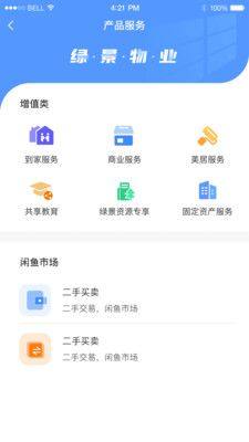 悦享住app图3