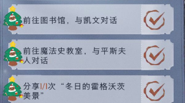 哈利波特魔法觉醒神秘脚印任务怎么做？神秘脚印活动任务图文攻略大全[多图]图片2