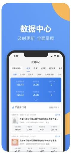 淘拼客app图3