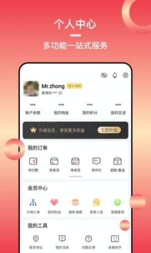 蜂淘汇电商导购app手机版下载图片1