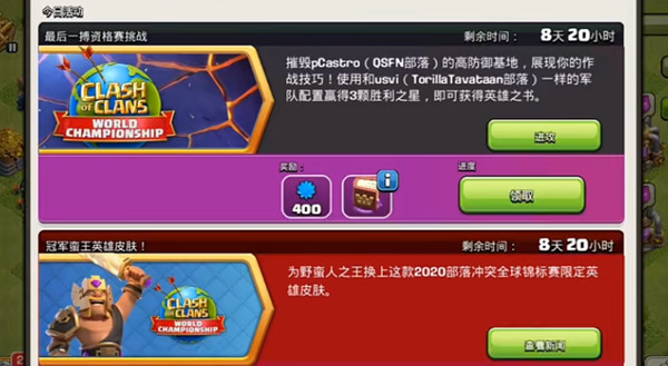 部落冲突最后一博资格赛怎么过？最后一博资格挑战赛通关图文攻略[多图]