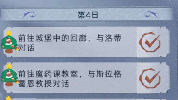 哈利波特魔法觉醒神秘脚印任务怎么做？神秘脚印活动任务图文攻略大全[多图]图片5