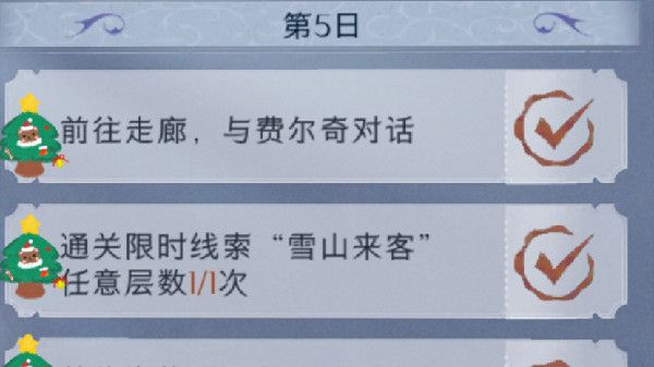 哈利波特魔法觉醒神秘脚印任务怎么做？神秘脚印活动任务图文攻略大全[多图]图片6