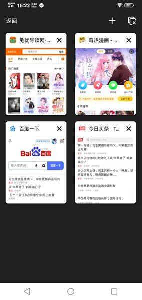 SA浏览器官方手机版app下载图片1