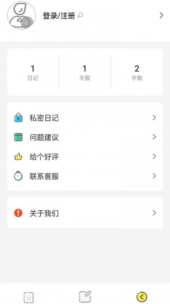 西瓜日记app最新版