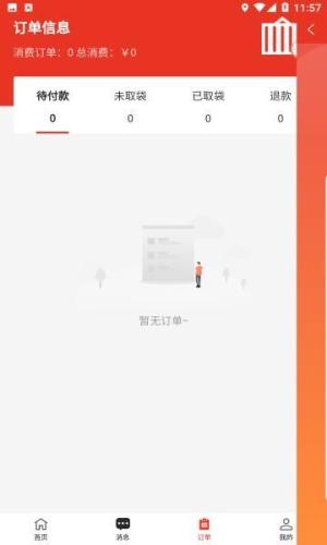 今搭盲盒购物app图2