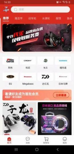 钓鱼狐渔具用品商城app图2