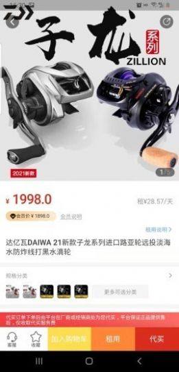 钓鱼狐渔具用品商城app图3