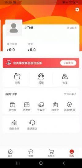 钓鱼狐渔具用品商城app图1