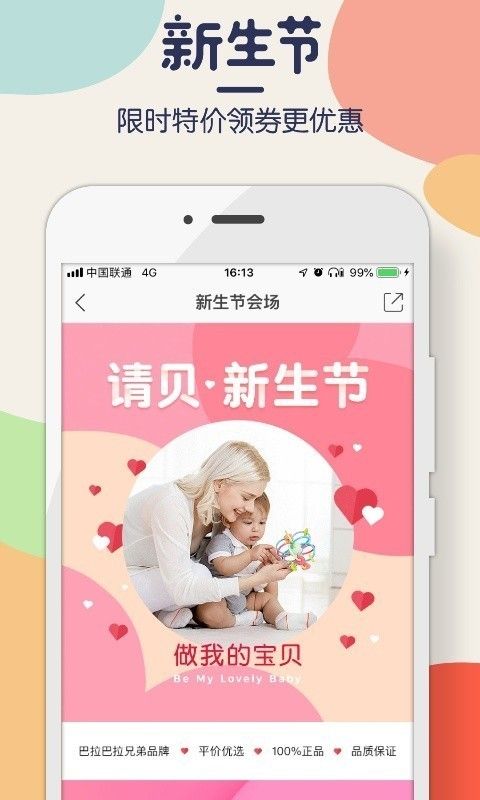 请贝app图3