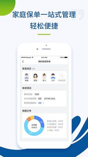 云上好医生app图1