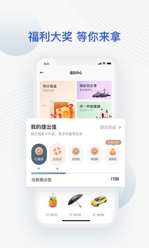 JETTA捷达app图1