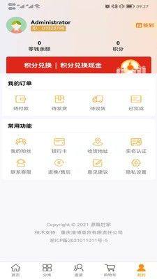 源龙世家app下载安卓购物软件图片1