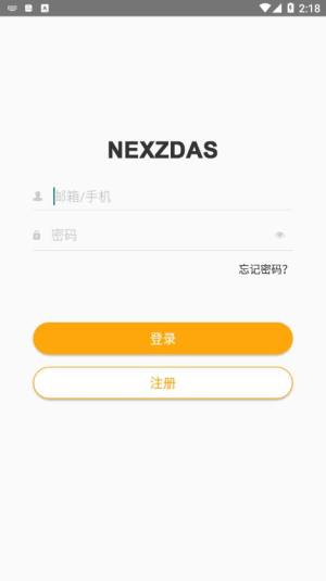 NexzDAS汽车检修app手机版下载图片1