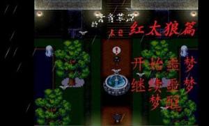 青青草原的末日官方游戏最新版图片1