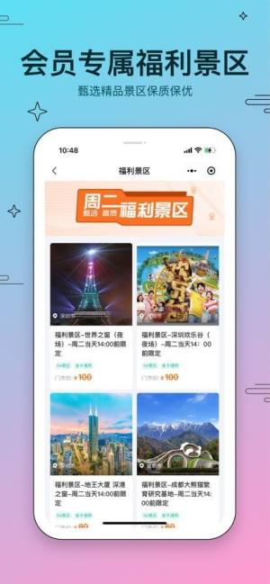 美游美旅游app官方下载最新版图片1