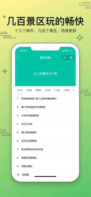 美游美旅游app官方下载最新版图片2