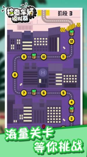 检查车辆模拟器游戏官方最新版图片2