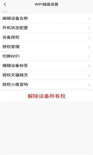 亿易联app图3