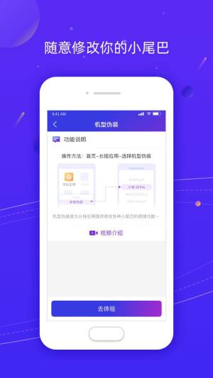 Z分身Pro app图1