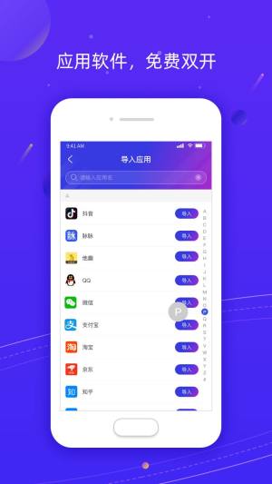 Z分身Pro app图3