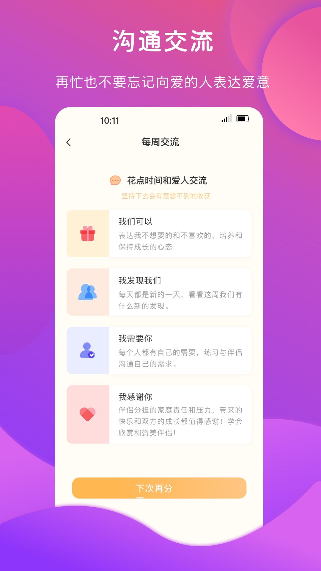 亲密情感咨询平台app图2