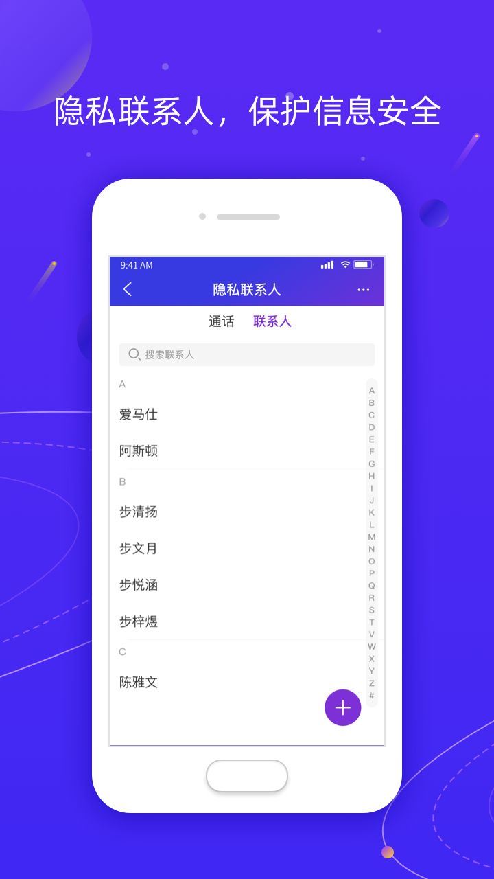 Z分身Pro多开软件app下载图片1