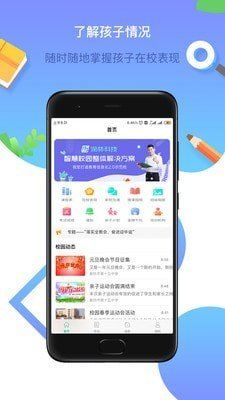 狗蛋校园app图1