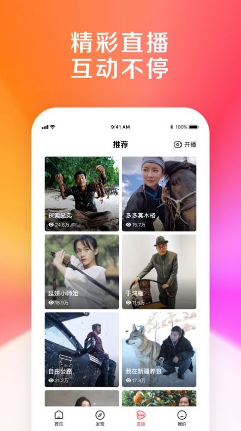 度咔剪辑手机安卓版app