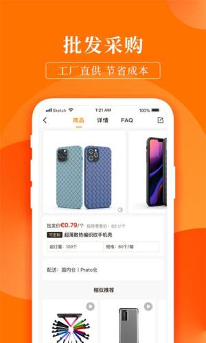 齐品商城购物平台app图1