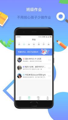 狗蛋校园app图2