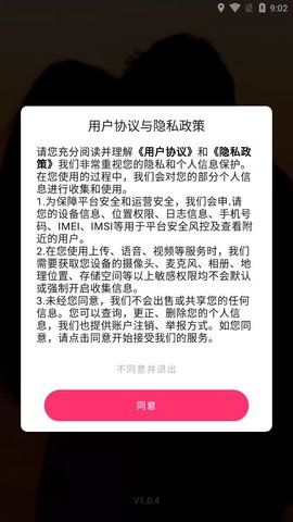 同城陌寻爱app图1