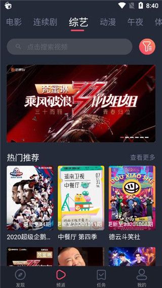 米来影视最新版图2