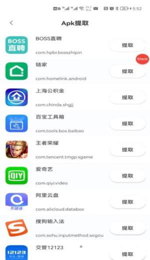 实用工具百宝箱app图3