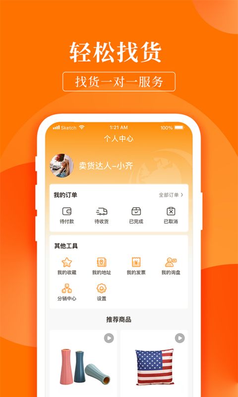 齐品商城购物平台app下载最新版图片1