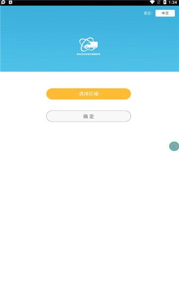 普货继续教育app图2